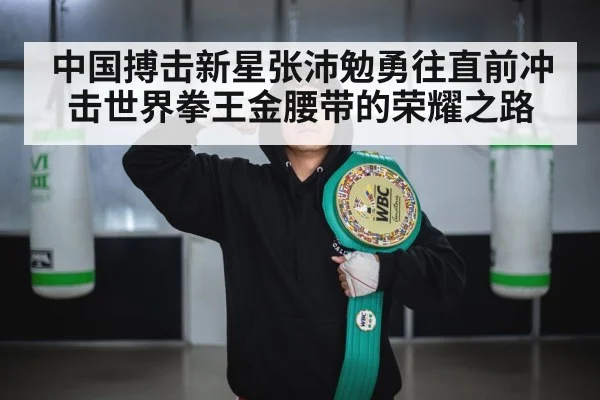 gold championship belt