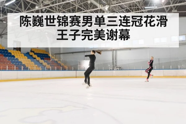 figure skating quadruple jump