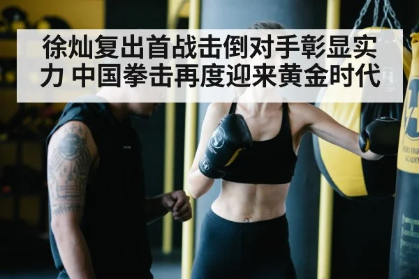boxing punch